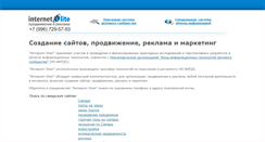 Desktop Screenshot of internetelite.ru