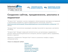 Tablet Screenshot of internetelite.ru